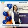Ко Дню создания службы занятости