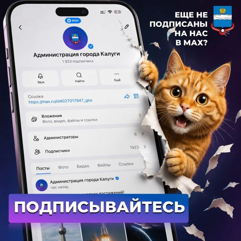 Будьте в курсе жизни города!