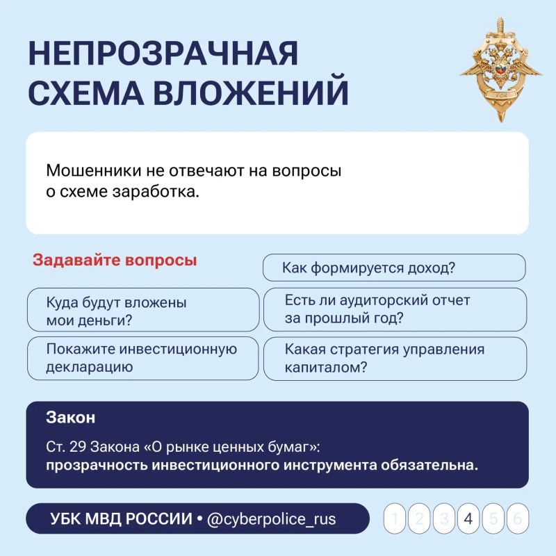 Быстрой прибыли не бывает. Мошенники постоянно разрабатывают новые способы обмана людей Быстрой прибыли не бывает. Мошенники постоянно разрабатывают новые способы обмана людей