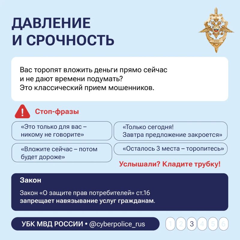 Быстрой прибыли не бывает. Мошенники постоянно разрабатывают новые способы обмана людей Быстрой прибыли не бывает. Мошенники постоянно разрабатывают новые способы обмана людей