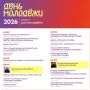 Вы готовы? Время открывать программу!
