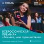 Есть проект, маршрут, экскурсия или туристическая инициатива?