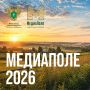 Национальная премия «МедиаПоле» открывает новый сезон!