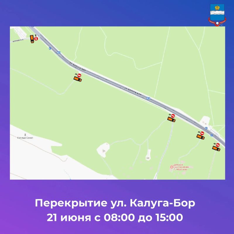 Внимание, перекрытия. 21 июня 2026 года с 08.00 часов до 15.00 часов в связи с проведением Калужского космического триатлона будет полностью ограничено движение транспорта по ул. Калуга-Бор, ул. Анненки, ул. Резванская, ул.... Внимание, перекрытия. 21 июня 2026 года с 08.00 часов до 15.00 часов в связи с проведением Калужского космического триатлона будет полностью ограничено движение транспорта по ул. Калуга-Бор, ул. Анненки, ул. Резванская, ул....