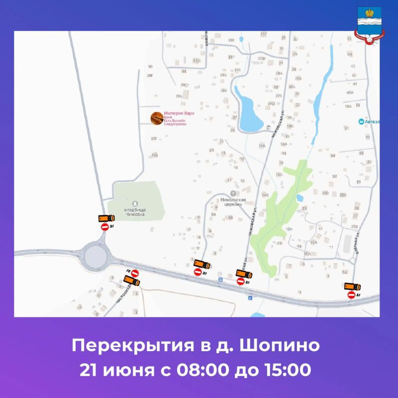 Внимание, перекрытия. 21 июня 2026 года с 08.00 часов до 15.00 часов в связи с проведением Калужского космического триатлона будет полностью ограничено движение транспорта по ул. Калуга-Бор, ул. Анненки, ул. Резванская, ул.... Внимание, перекрытия. 21 июня 2026 года с 08.00 часов до 15.00 часов в связи с проведением Калужского космического триатлона будет полностью ограничено движение транспорта по ул. Калуга-Бор, ул. Анненки, ул. Резванская, ул....