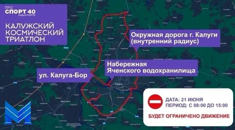 Внимание: изменение в движении транспорта! Внимание: изменение в движении транспорта!