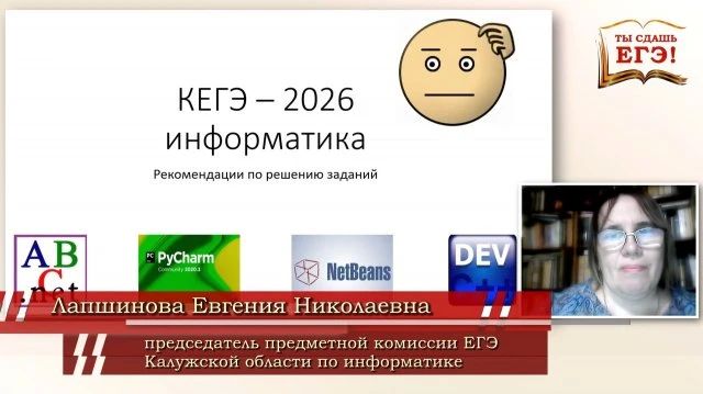 ТЫ СДАШЬ ЕГЭ-2026! Рекомендации по информатике