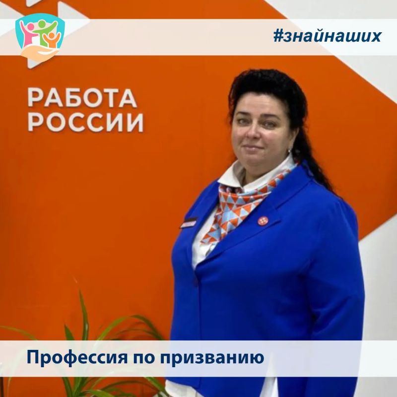 Ко Дню создания службы занятости