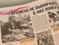 В Калуге вспоминают журналиста Алексея Золотина