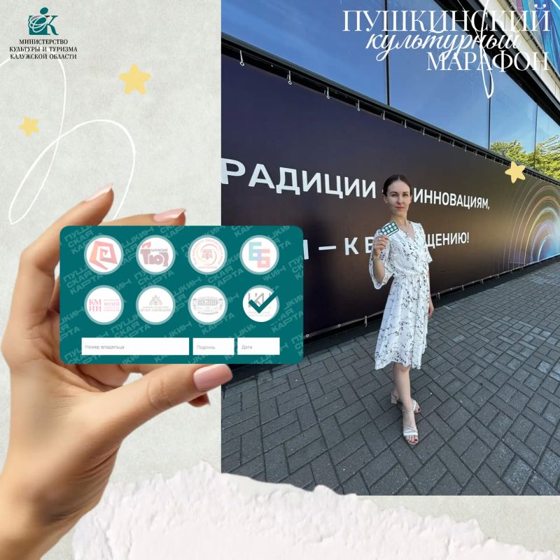 Инновационный культурный центр — участник «Пушкинского культурного марафона»! Инновационный культурный центр — участник «Пушкинского культурного марафона»!