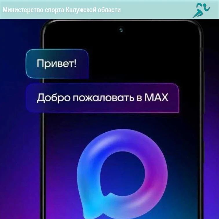 МАХ пополняется новыми функциями!