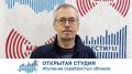 Открытая студия. Изучение серебристых облаков