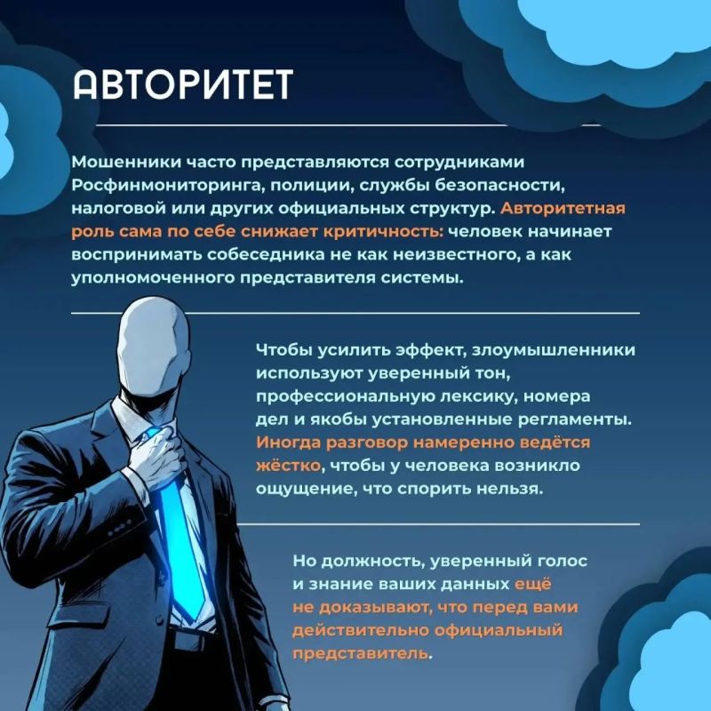 В основе почти любого мошенничества лежит не сложный технический взлом, а тонкая психологическая манипуляция В основе почти любого мошенничества лежит не сложный технический взлом, а тонкая психологическая манипуляция