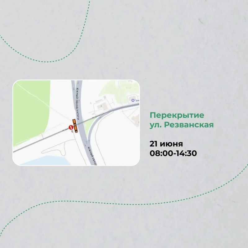 График перекрытия дорог на Калужском космическом триатлоне График перекрытия дорог на Калужском космическом триатлоне