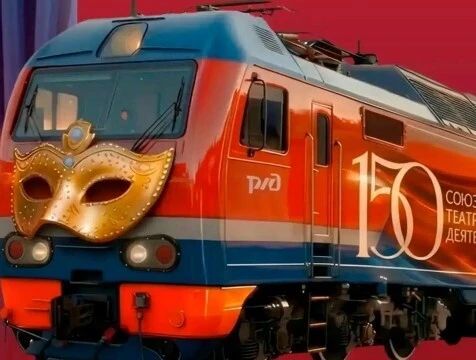 Театральный поезд прибудет в Калугу в рамках Всероссийского марафона
