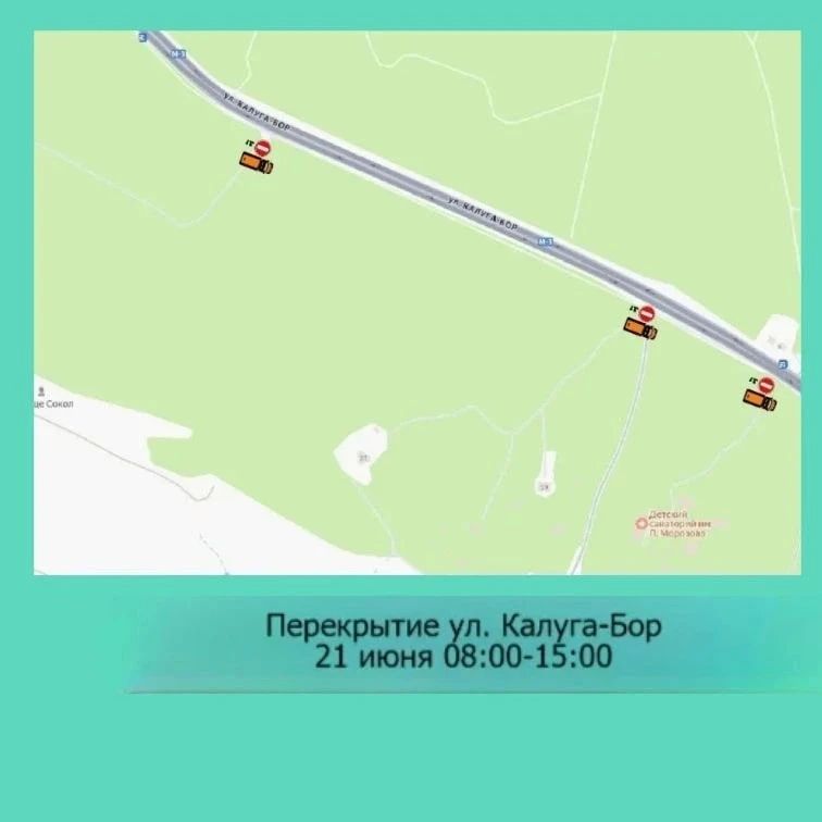 Опубликован финальный график перекрытия дорог для проведения Калужского космического триатлона Опубликован финальный график перекрытия дорог для проведения Калужского космического триатлона