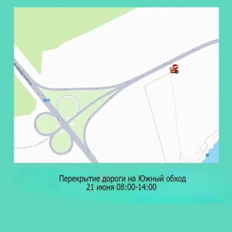 Опубликован финальный график перекрытия дорог для проведения Калужского космического триатлона Опубликован финальный график перекрытия дорог для проведения Калужского космического триатлона