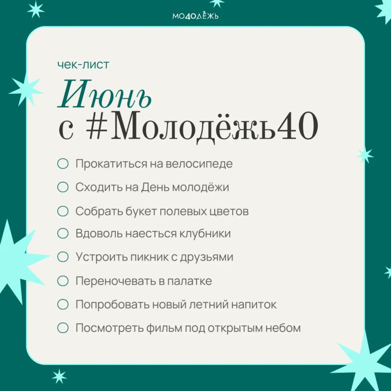 Лето уже здесь!. Самое время строить планы и наполнять дни яркими моментами