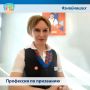 Ко Дню создания службы занятости