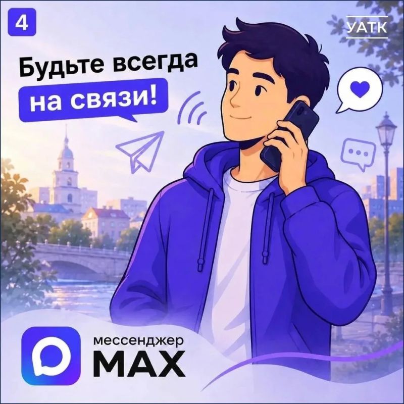 В MAX скоро появятся комментарии и истории В MAX скоро появятся комментарии и истории