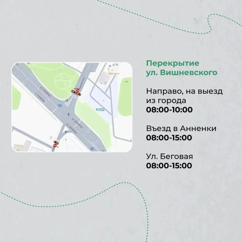 Закрытые из-за «Космического триатлона» дороги будут открывать веерно Закрытые из-за «Космического триатлона» дороги будут открывать веерно