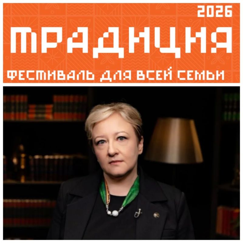 И приезжайте на фестиваль "Традиция"!