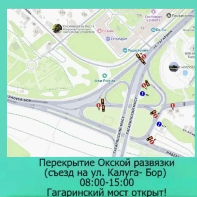 Опубликован финальный график перекрытия дорог для проведения Калужского космического триатлона Опубликован финальный график перекрытия дорог для проведения Калужского космического триатлона