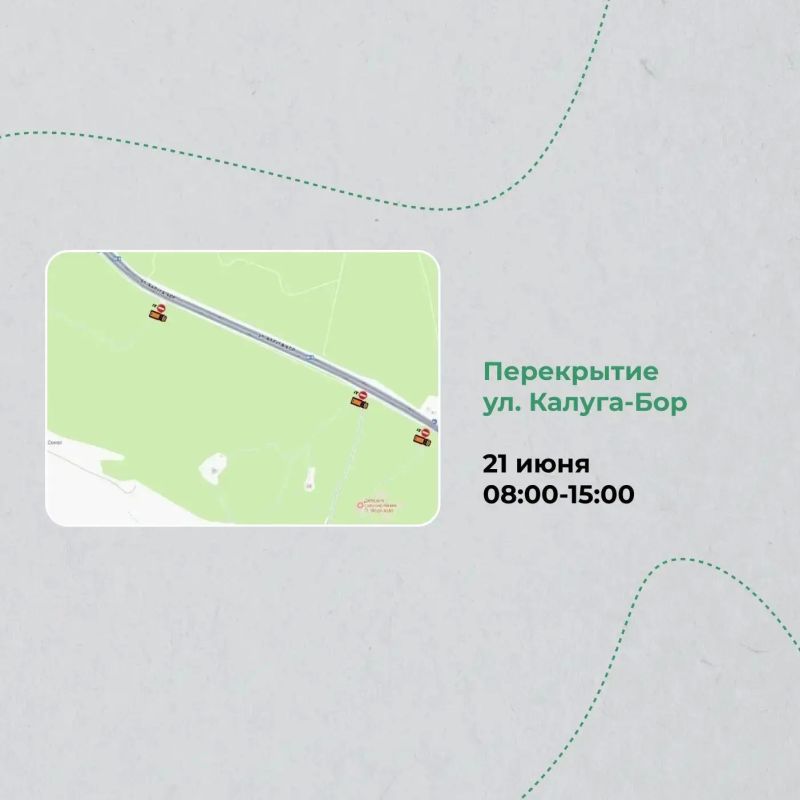 График перекрытия дорог на Калужском космическом триатлоне График перекрытия дорог на Калужском космическом триатлоне