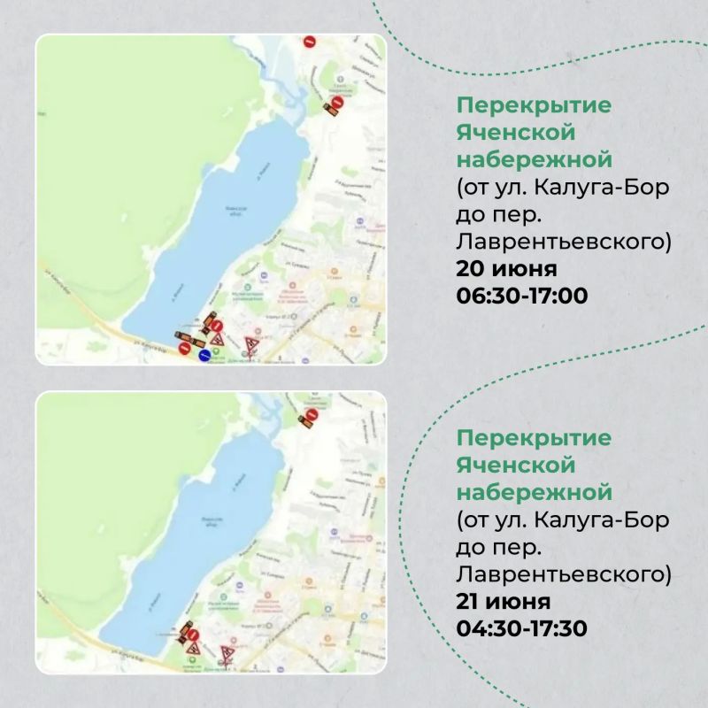 График перекрытия дорог на Калужском космическом триатлоне График перекрытия дорог на Калужском космическом триатлоне