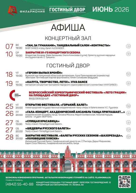 Куда сходить на следующей неделе в Калуге? Куда сходить на следующей неделе в Калуге?
