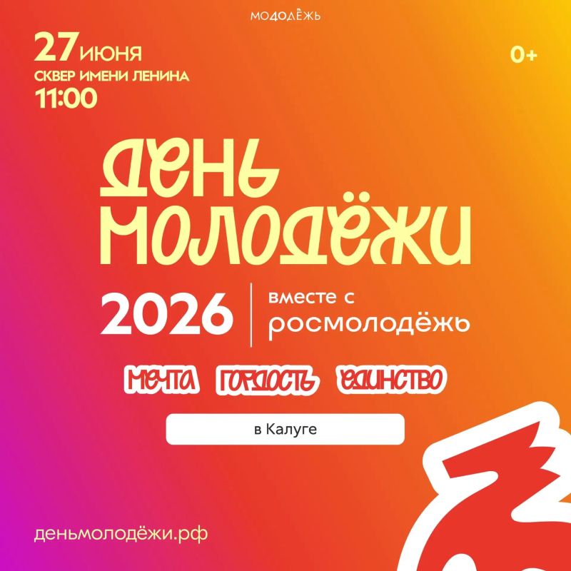 Куда сходить на следующей неделе в Калуге? Куда сходить на следующей неделе в Калуге?