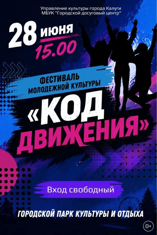 Куда сходить на следующей неделе в Калуге? Куда сходить на следующей неделе в Калуге?