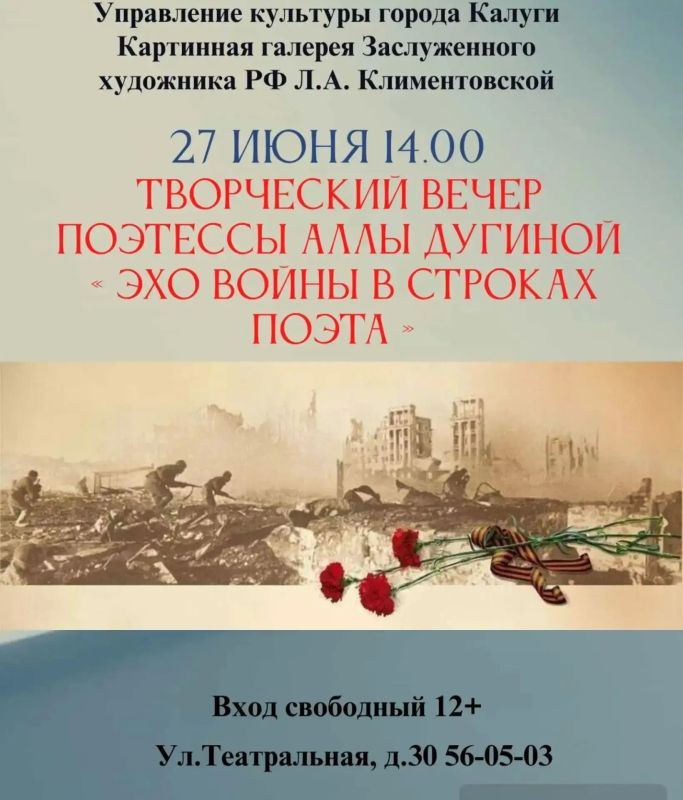 Куда сходить на следующей неделе в Калуге? Куда сходить на следующей неделе в Калуге?