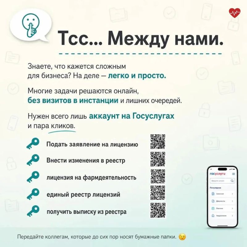 Получить лицензию на фармацевтическую и медицинскую деятельность легко и просто