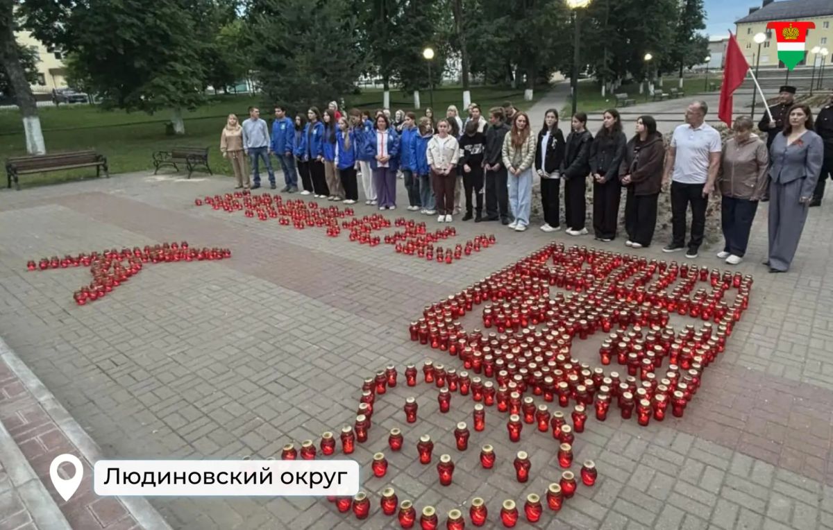 Калужане зажгли «Свечи памяти» в честь героев Великой Отечественной войны Калужане зажгли «Свечи памяти» в честь героев Великой Отечественной войны