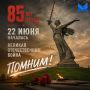 22 июня.... В этот день 85 лет назад тишина разбилась о взрывы