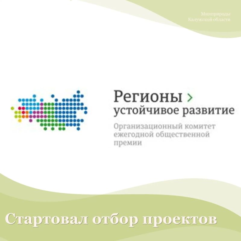 Стартовал отбор проектов по повышению эффективности муниципального контроля и благоустройства территорий