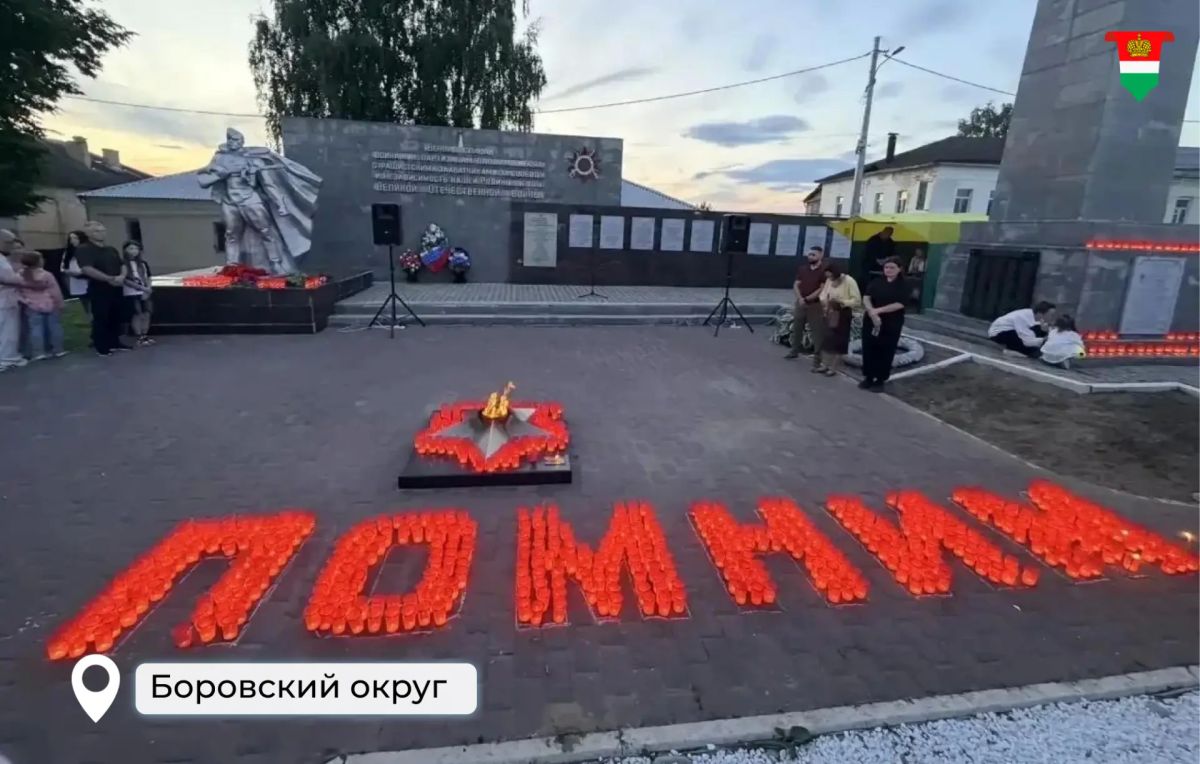 Калужане зажгли «Свечи памяти» в честь героев Великой Отечественной войны Калужане зажгли «Свечи памяти» в честь героев Великой Отечественной войны
