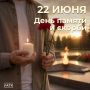 22 ���� � ������ ���� � ������� ����� ������