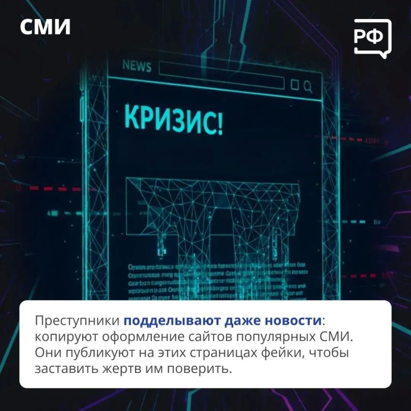 Как не попасться на уловки мошенников Как не попасться на уловки мошенников