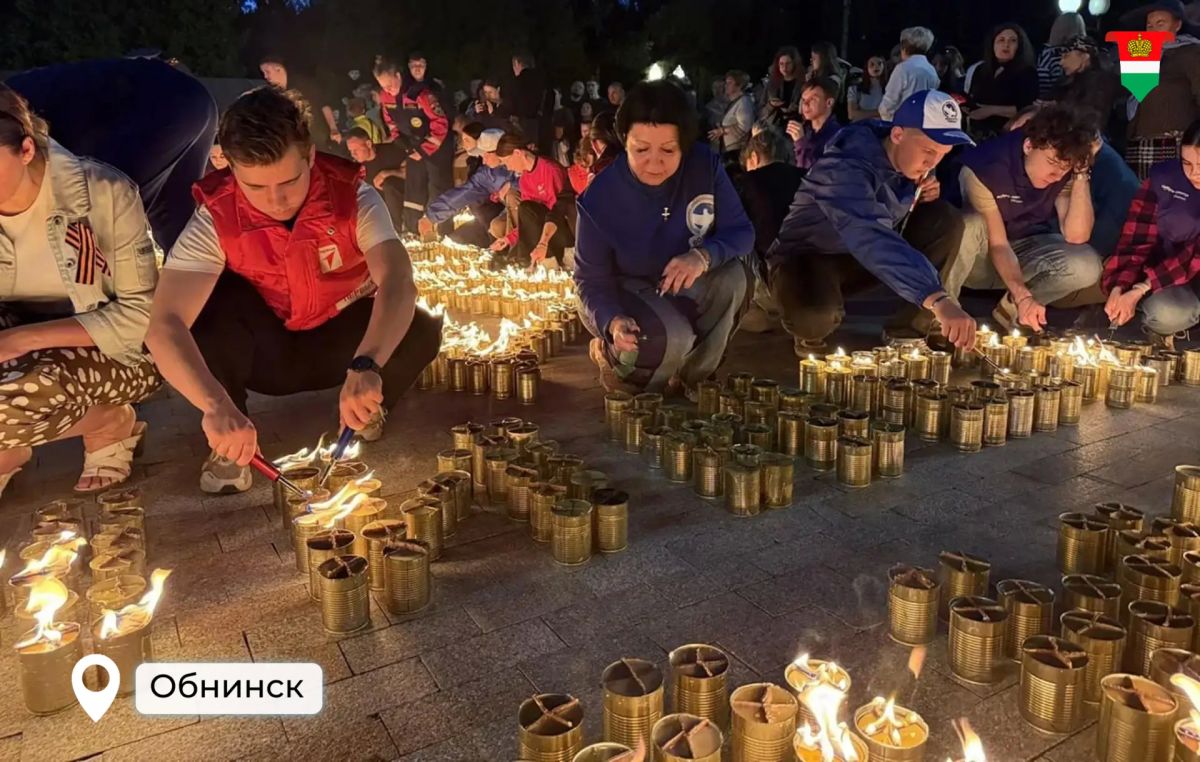 Калужане зажгли «Свечи памяти» в честь героев Великой Отечественной войны Калужане зажгли «Свечи памяти» в честь героев Великой Отечественной войны