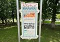 В Калуге появились новые стенды о фильмах снимавшихся в городе