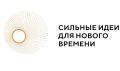 Есть идея, есть время!. Прием заявок на форум "Сильные идеи для нового времени" продлен до 25 июня на платформе идея.росконгресс.рф