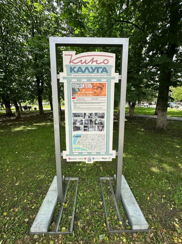 Киномаршрут Калуги стал длиннее! Киномаршрут Калуги стал длиннее!