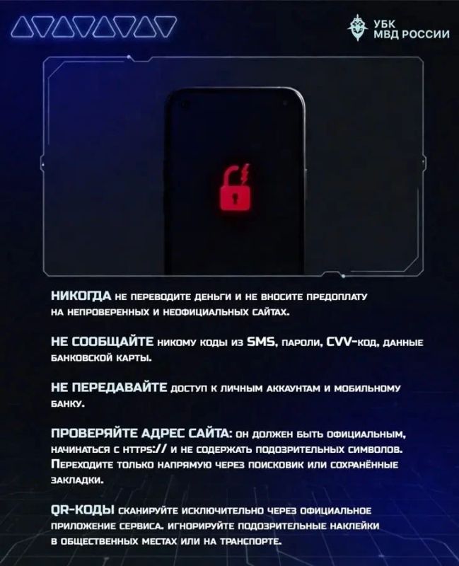 Мошенники постоянно изобретают новые уловки и подстраиваются под наши планы: хочется отправить ребёнка в лагерь, устроить отпуск или просто прокатиться на самокате Мошенники постоянно изобретают новые уловки и подстраиваются под наши планы: хочется отправить ребёнка в лагерь, устроить отпуск или просто прокатиться на самокате
