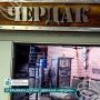 Новая экспериментальная сцена под крышей театра — давняя мечта директора Александра Кривовичева, которую он вынашивал более 35 лет