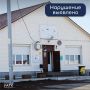 Жители сообщили — проблема решена