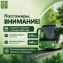 Изза нехватки топлива отменили автобусные рейсы в Ульяновском округе