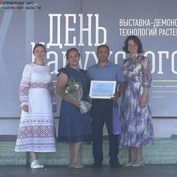 День Калужского поля - 2026 - мероприятие, которое объединяет тех, кто своим трудом развивает сельское хозяйство региона, сохраняет любовь к родной земле и передает уважение к труду к следующем поколениям День Калужского поля - 2026 - мероприятие, которое объединяет тех, кто своим трудом развивает сельское хозяйство региона, сохраняет любовь к родной земле и передает уважение к труду к следующем поколениям