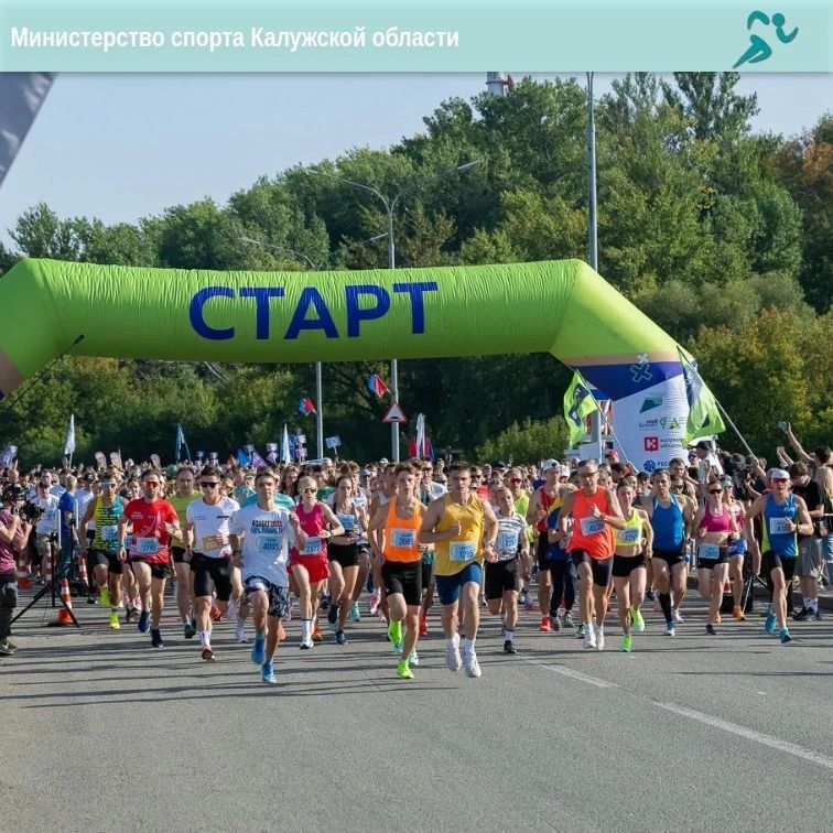 А А ты заявился на Калужский Космический Марафон?